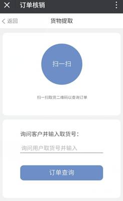 風(fēng)信建站云指產(chǎn)品：收銀臺(tái)新增核銷功能、會(huì)員中心新增收貨地址管理公告